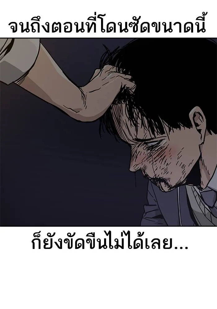 เหยื่ออย่างผมต้องรอด ตอนที่ 1 รูปที่ 269