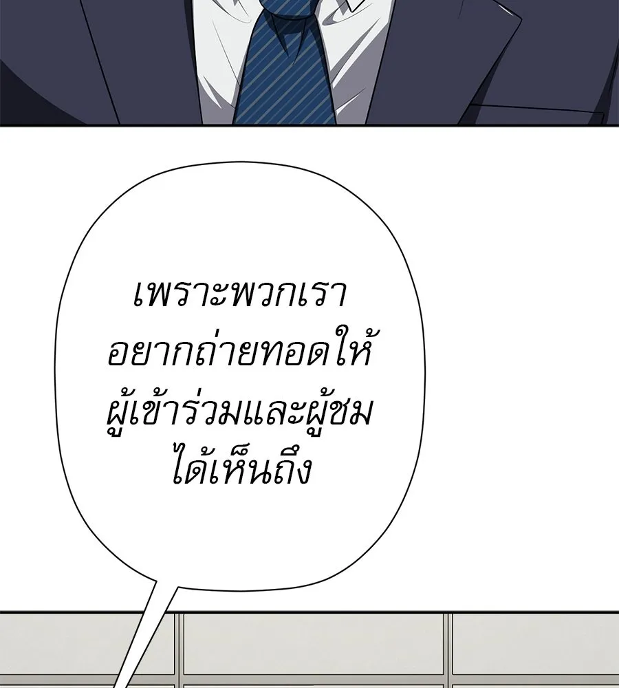 คอลเซ็นเตอร์เปลี่ยนชีวิต ตอนที่ 80 คืนก่อนมรสุม รูปที่ 146