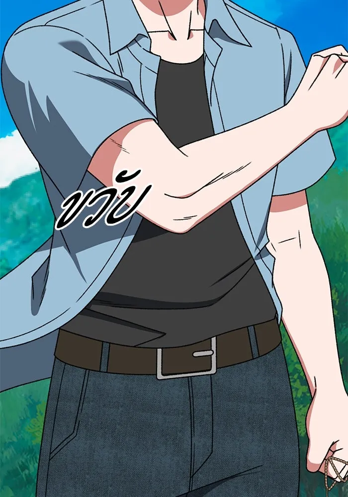 ช่วยเปลี่ยนฉันที ตอนที่ 313. ซีซัน 3 ฮยอนยอจู 8 รูปที่ 2