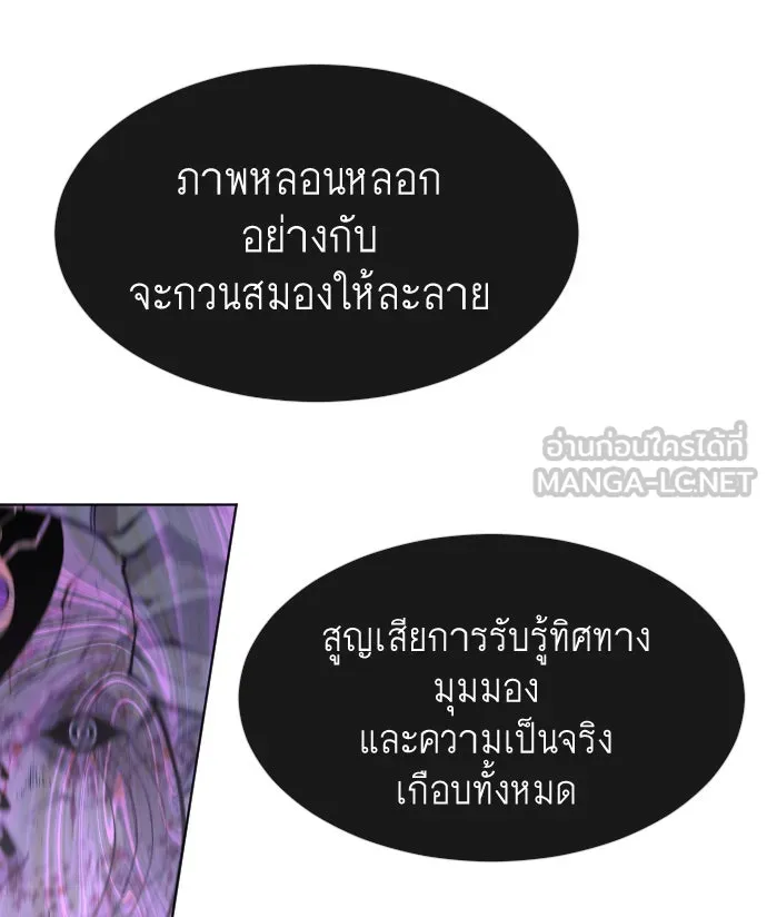 ยุคแห่งยอดมนุษย์ ตอนที่ 90 รูปที่ 96