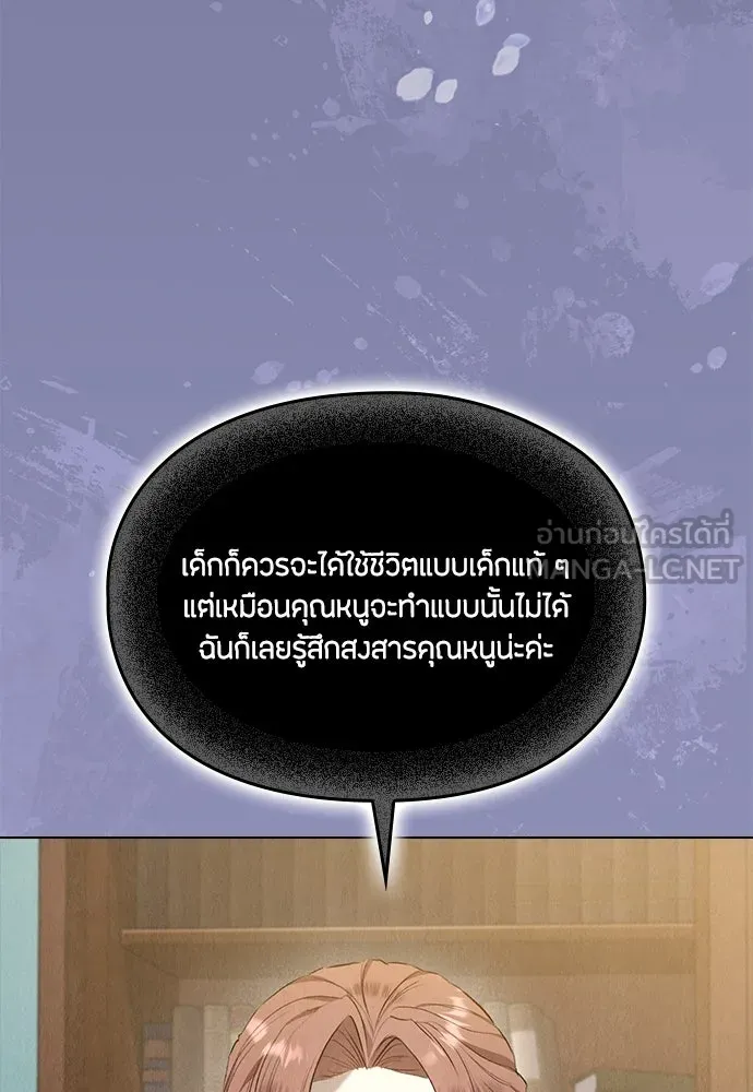 ลูกสาวตัวปลอมของท่านดยุก ตอนที่ 11 รูปที่ 105