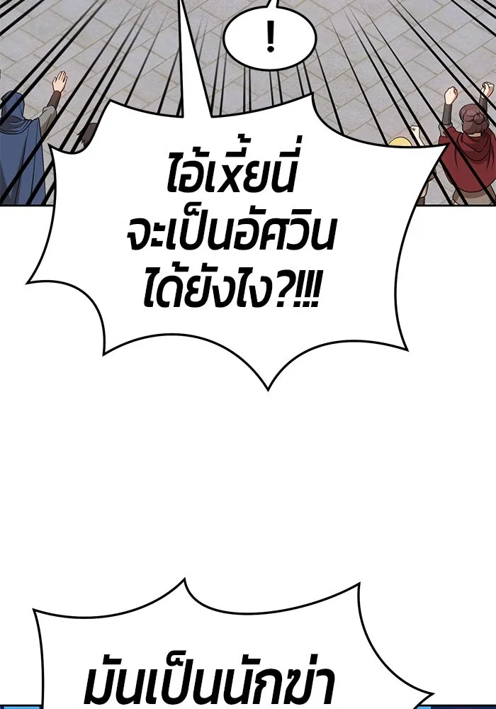 +99 ท่อนไม้พร้อมบวก ตอนที่ 16 รูปที่ 184