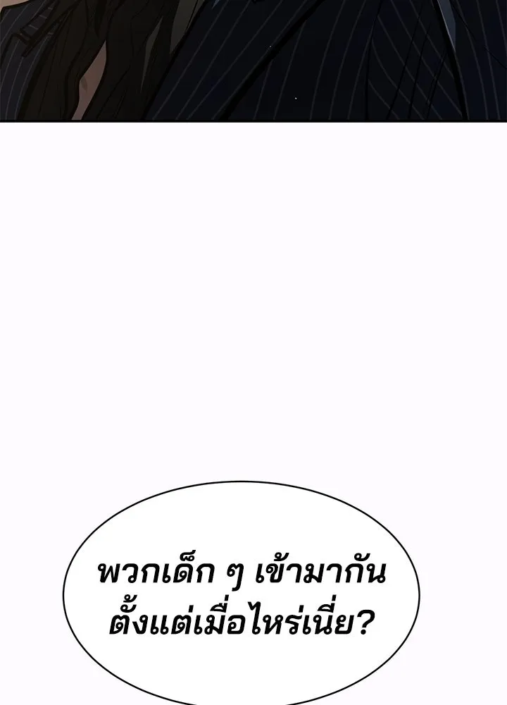 กฎเหล็กบ้านสายลับ ตอนที่ 21 รูปที่ 38