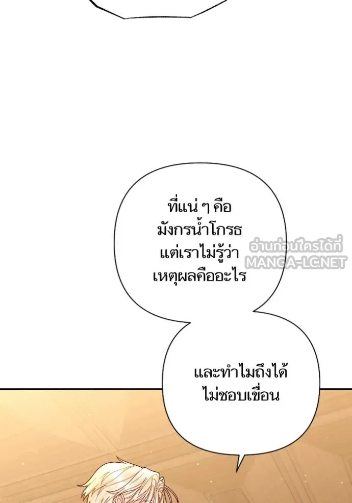 การแต่งงานครั้งใหม่ข ตอนที่ 199 รูปที่ 15