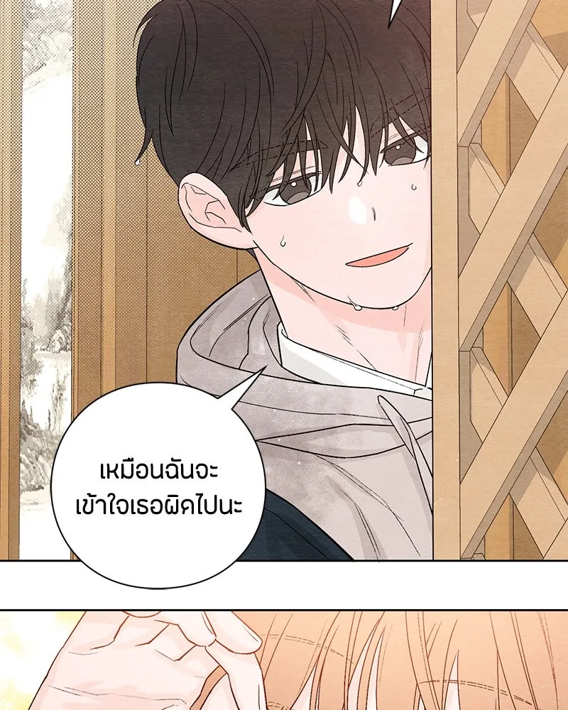 เป็นวัยรุ่นมันเหนื่อย ตอนที่ 2 รูปที่ 107