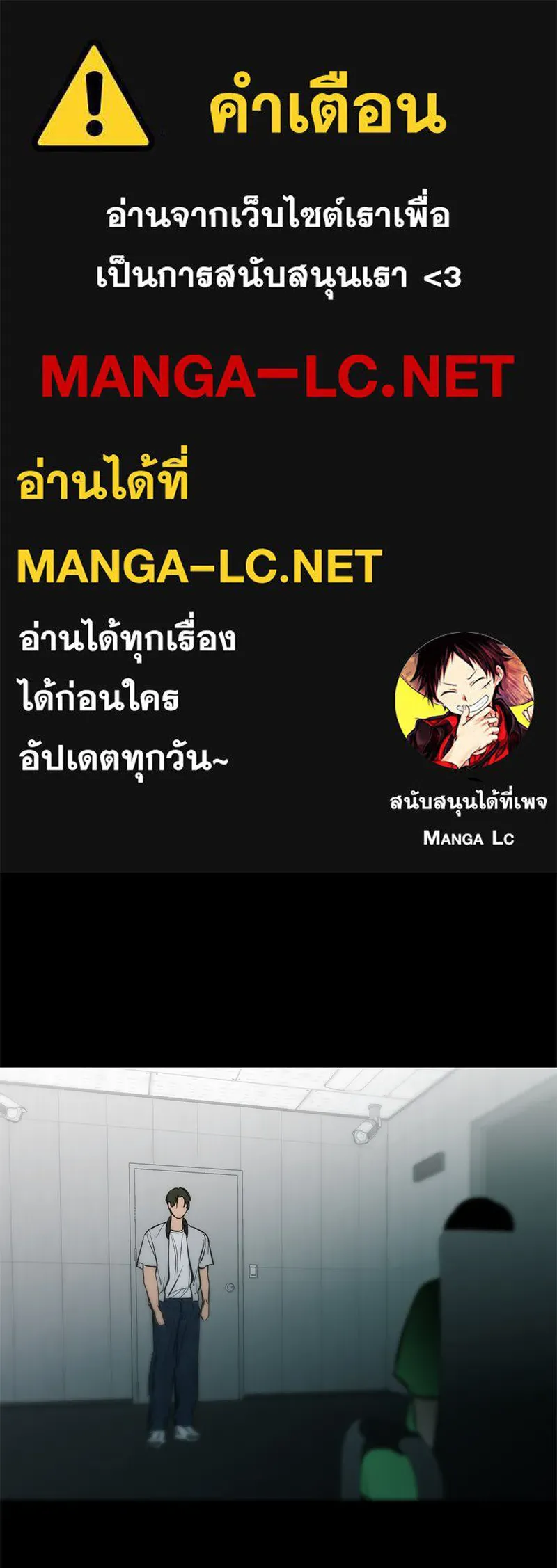 ตำนานเทพธิดาตกสวรรค์ ตอนที่ 101 รูปที่ 1