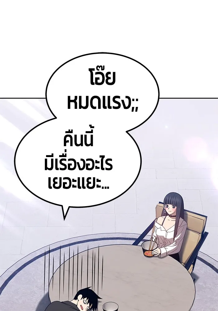 +99 ท่อนไม้พร้อมบวก ตอนที่ 26 รูปที่ 209