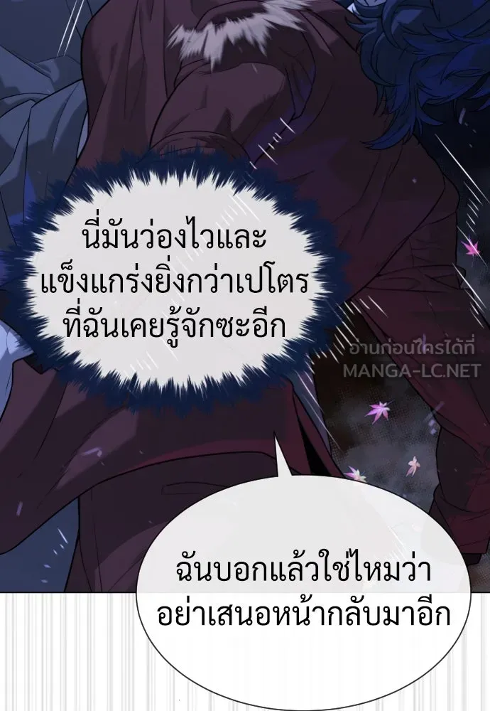 นักฆ่าย้อนวัย ตอนที่ 91 รูปที่ 147