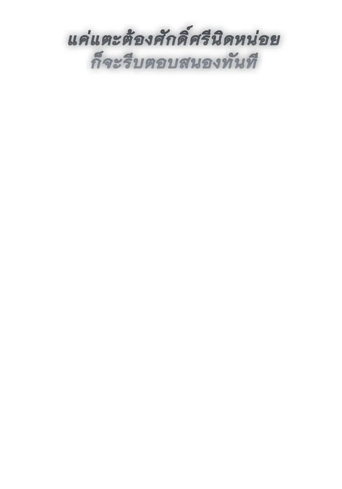 เกมรักด่านสุดท้ายจับนายพระเอก ตอนที่ 34 รูปที่ 74