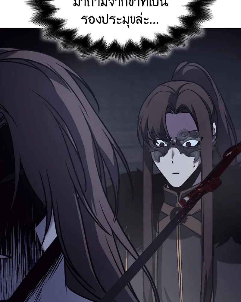 เกิดอีกทีเป็นว่าที่ประมุขลัทธิมาร ตอนที่ 67 รูปที่ 254