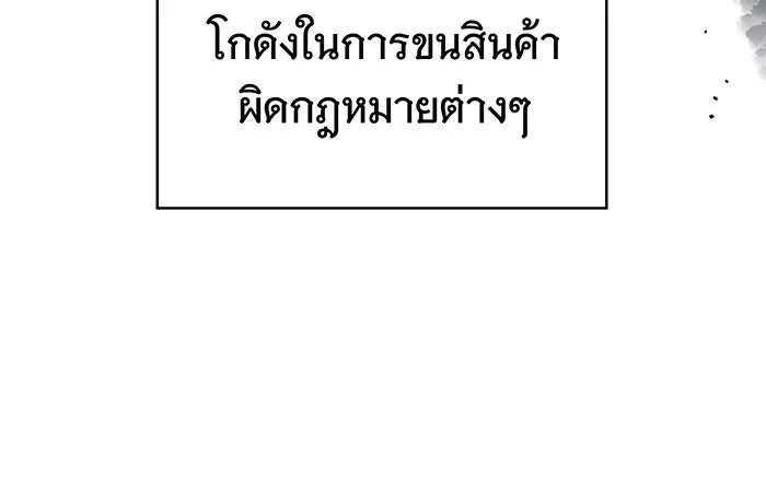 นางร้ายที่ไหนจะมีคุณธรรม ตอนที่ 9 รูปที่ 77