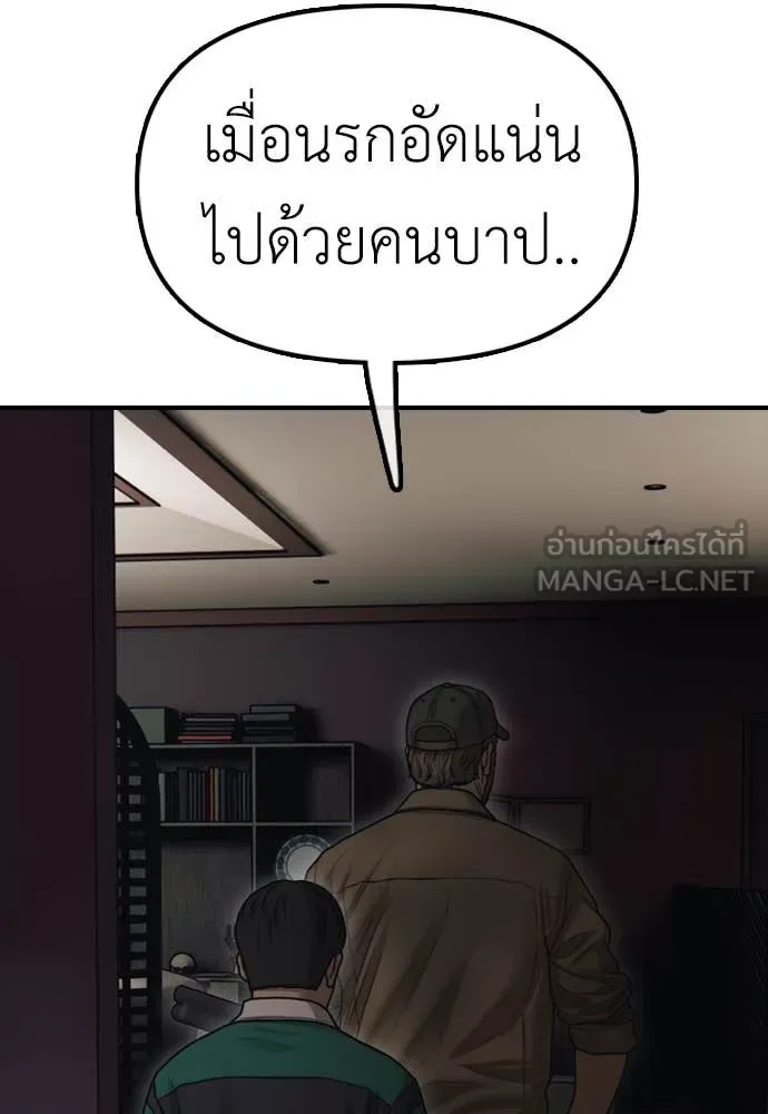 ผู้กล้าฝ่า ตอนที่ 21 รูปที่ 79