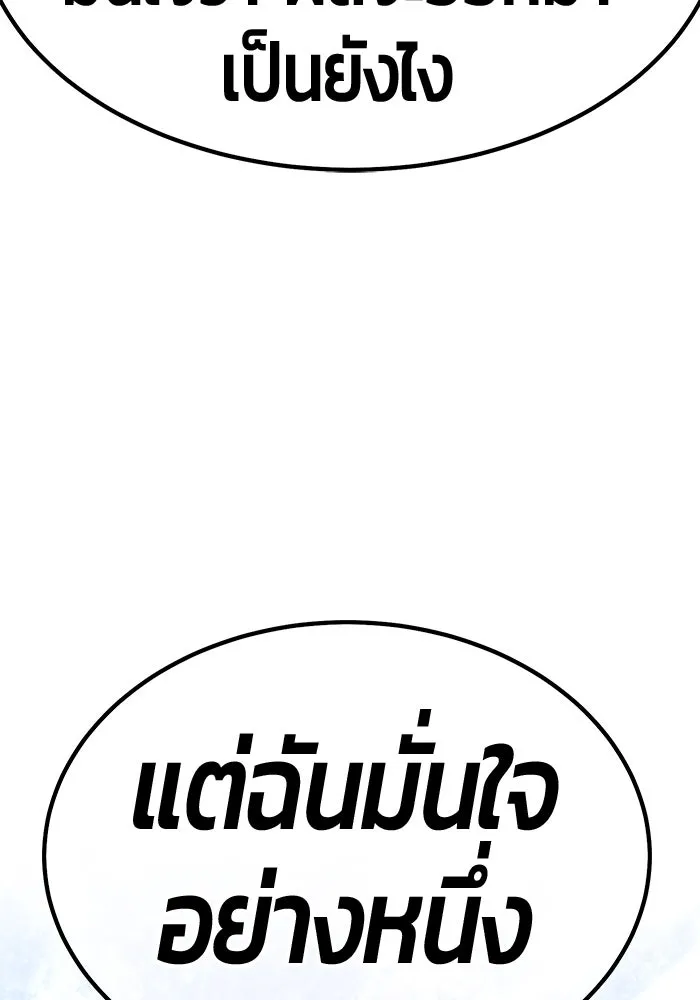 +99 ท่อนไม้พร้อมบวก ตอนที่ 56 รูปที่ 76