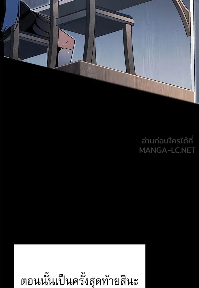 ชำแหละอะคาเดมี ตอนที่ 49 รูปที่ 59