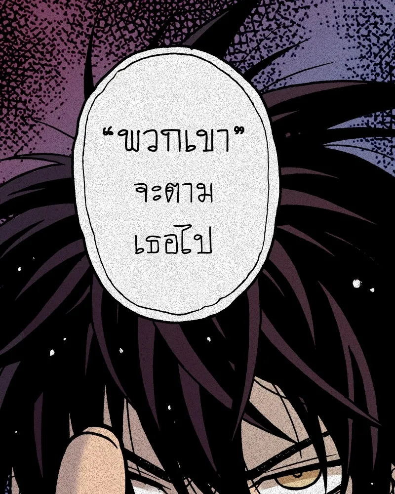 การิน BlaCX ปริศนาอาถรรพ์สีดำ ตอนที่ 7 สะพานขาว (3) รูปที่ 2