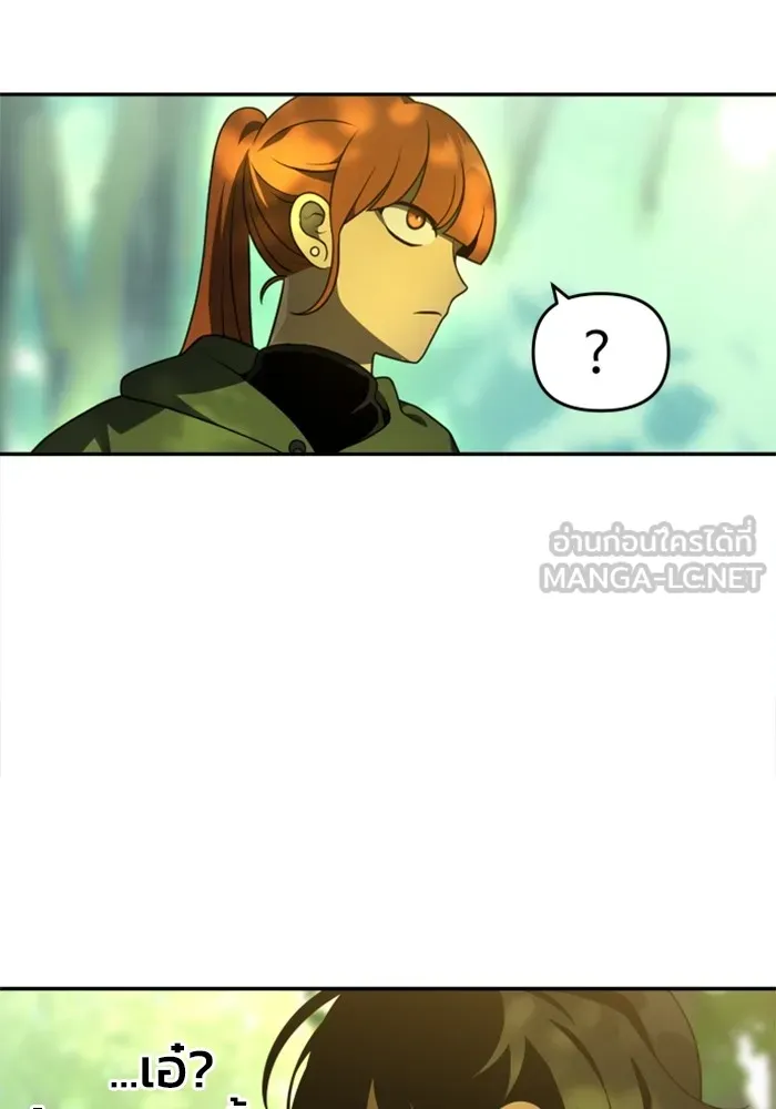 อดีตบอสหอคอย ตอนที่ 13 รูปที่ 108