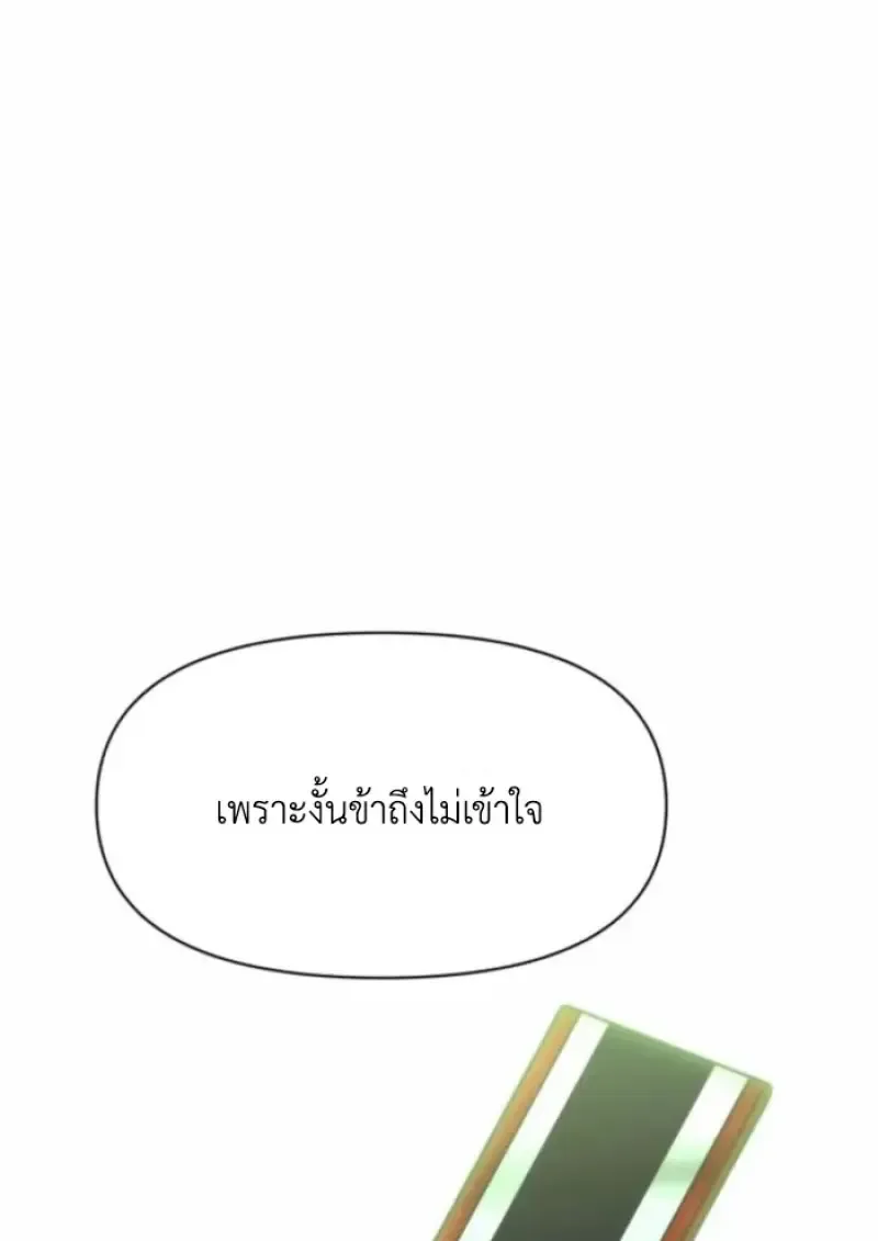 Archmage Transcending Through Regression ตอนที่ ตอนที่ 164 รูปที่ 118