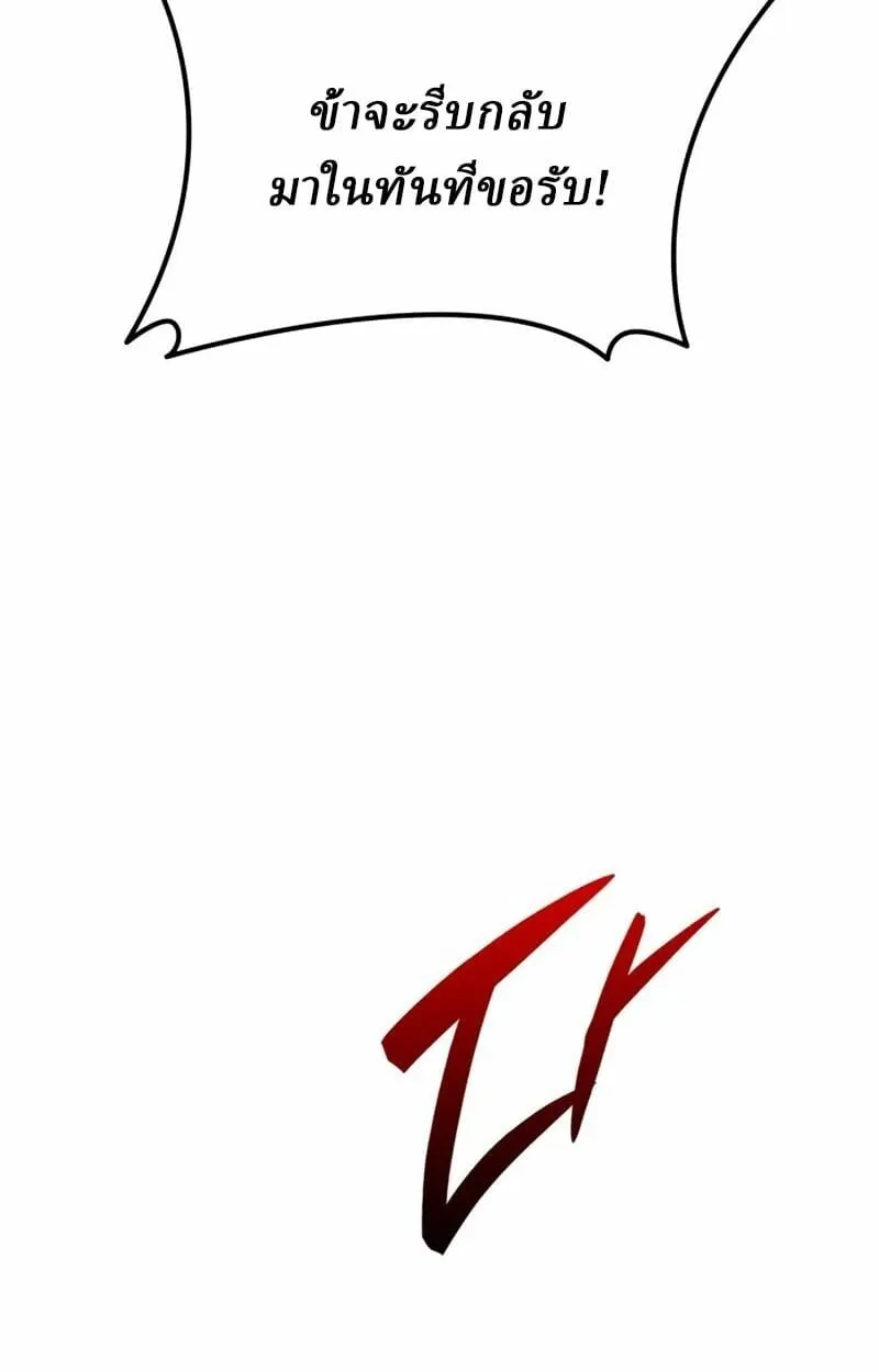 Rebirth of the Divine Demon การหวนค_นของมารสวรรค_ผ_พ_ช_ตใต_หล_า ตอนที่ ตอนที่ 10 รูปที่ 125