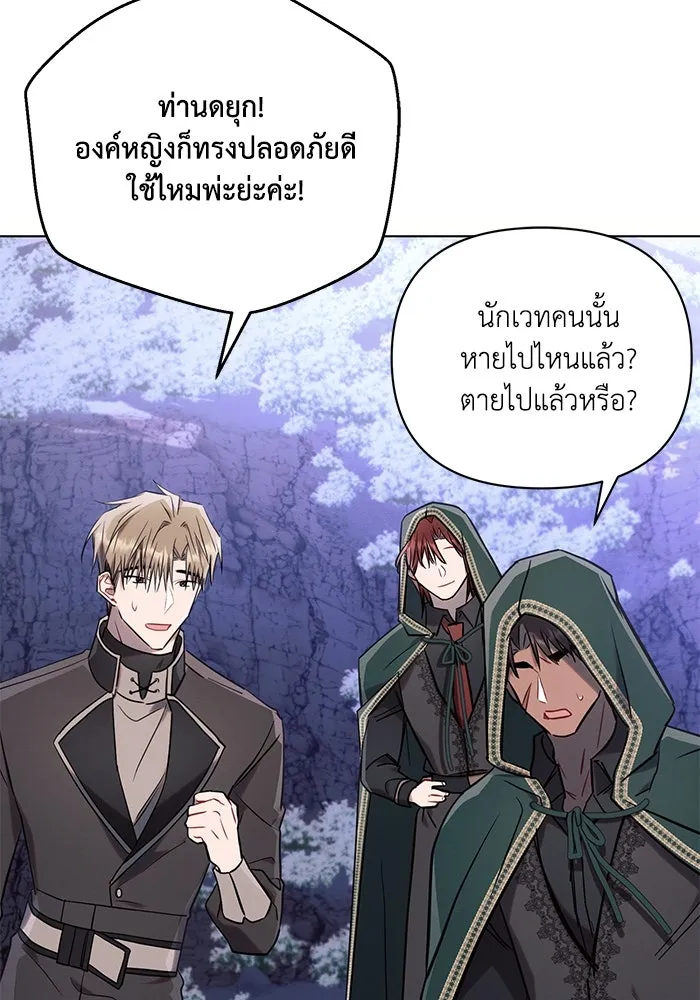 แอชสตาร์ต ตอนที่ 78 รูปที่ 106