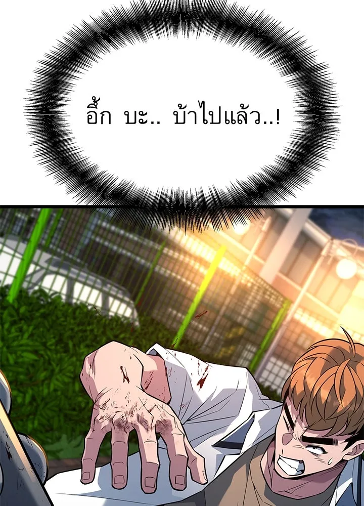 ราชาลานประลอง ตอนที่ 24 รูปที่ 155