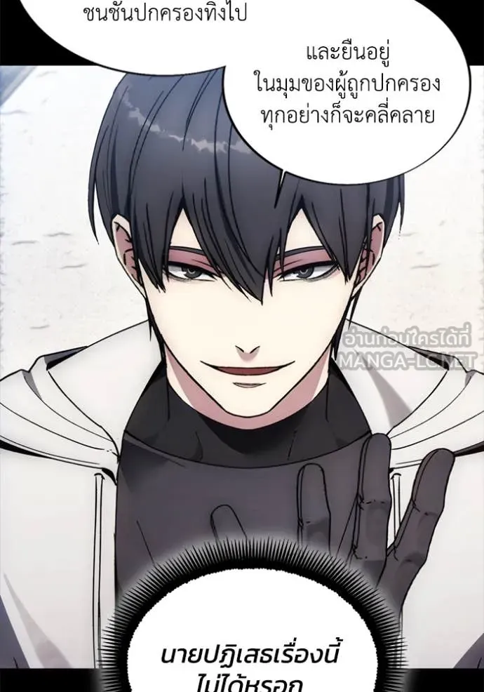 ศึกชิงบัลลังก์เทพเจ้ ตอนที่ 189 รูปที่ 36