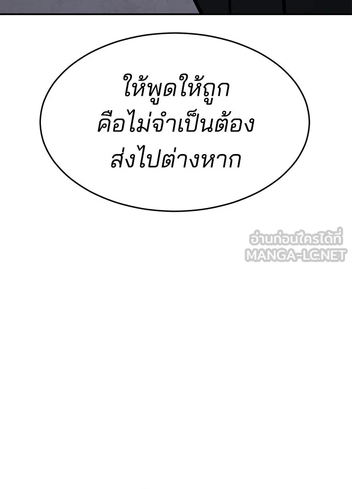 กฎเหล็กบ้านสายลับ ตอนที่ 24 รูปที่ 168