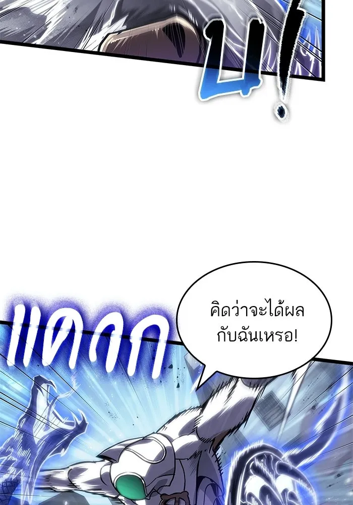 หลังวันสิ้นโลก ตอนที่ 205 รูปที่ 50