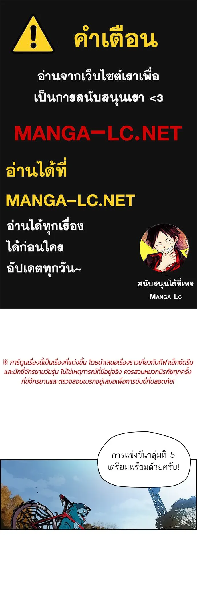 ปั่นสู้ฝันbrWind Breaker ตอนที่ 75 รูปที่ 1