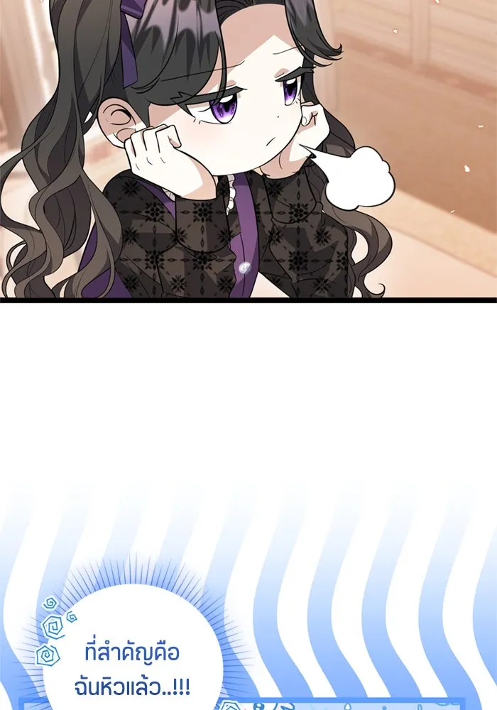 ป๊ะป๋าขา หนูลาแล้ว ตอนที่ 11 รูปที่ 16