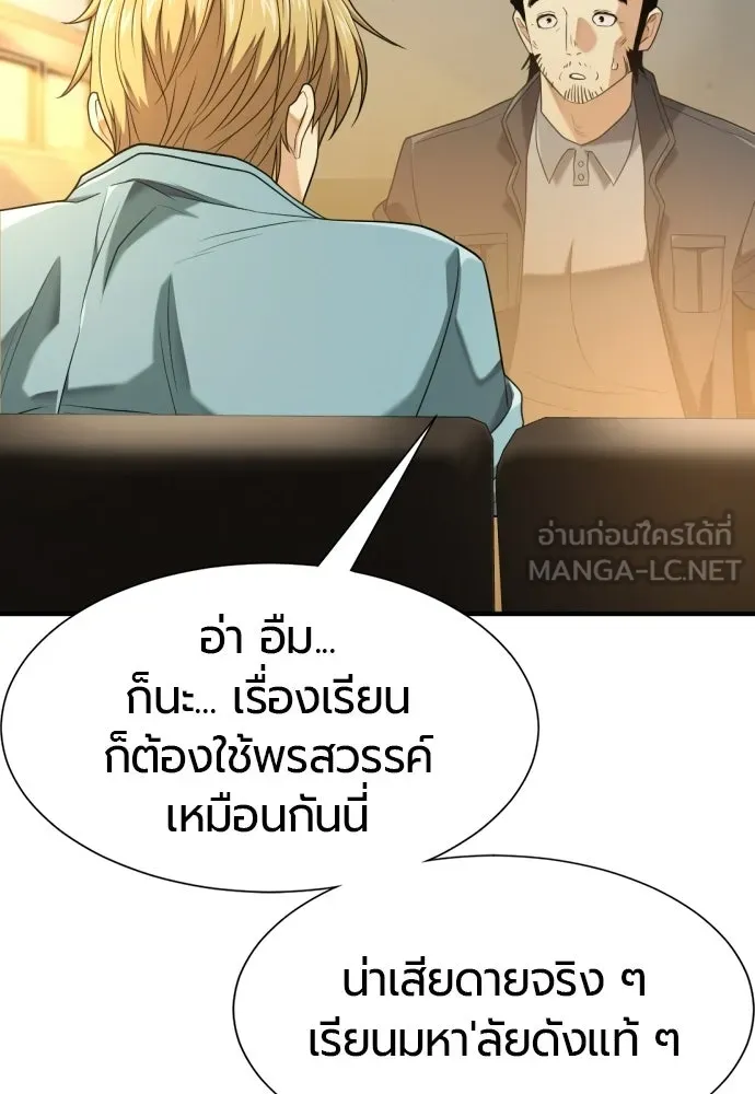 ยอดสถาปนิกผู้พิทักษ์อาณาจักร ตอนที่ 217 เจ้าคนมีลับลมคมใน (1) รูปที่ 117