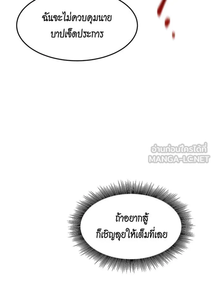 แยกร่าง ล่าอัตโนมัติ ตอนที่ 159 รูปที่ 44