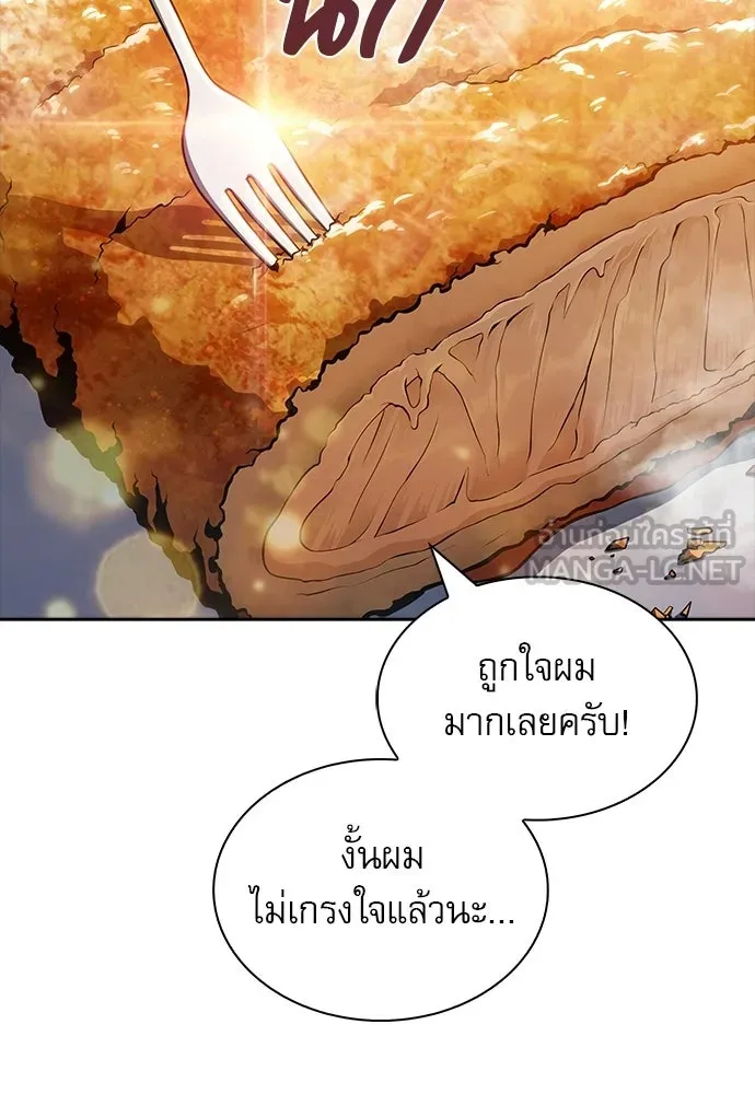 ครัวผู้กล้าท้าให้ชิม ตอนที่ 31 รูปที่ 132