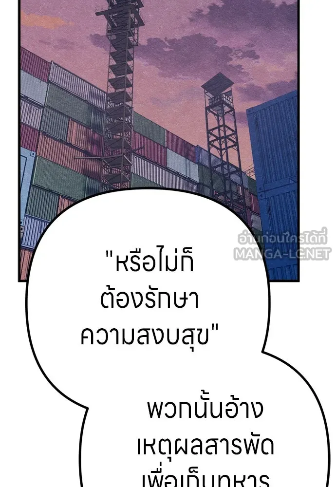 Zombie X Slasher ตอนที่ 78 รูปที่ 102