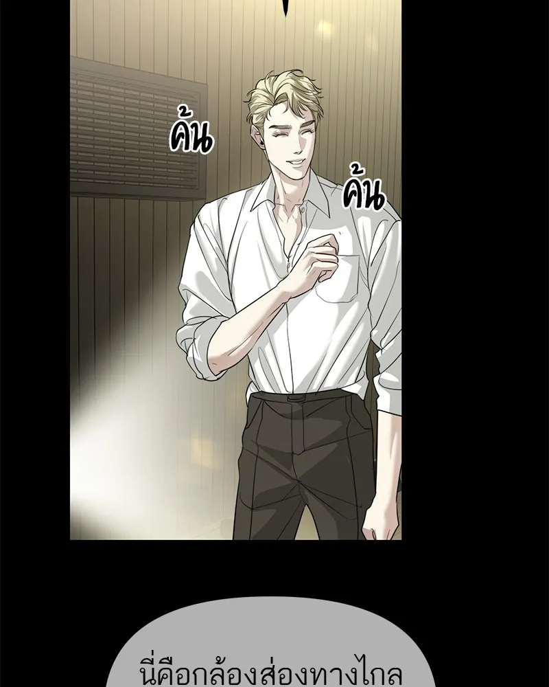 สี่สาวชาวกี ตอนที่ 41 แผนการสุดเลวร้ายไร้ความปรานีอย รูปที่ 37