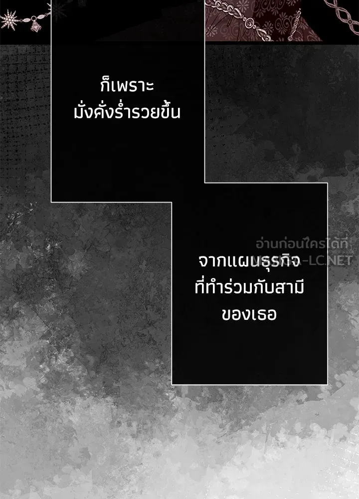 องค์ชายผู้อื้อฉาว ตอนที่ 64 รูปที่ 114