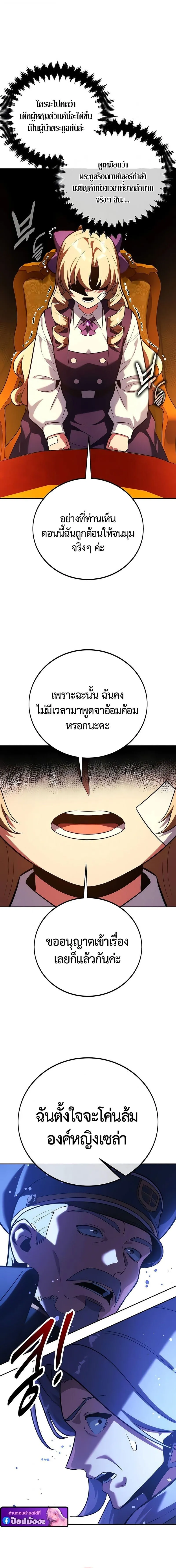 The Extra_s Academy Survival Guide ส_ดยอดค_ม_อเอาช_ว_ตรอดในอคาเดม_ ตอนที่ ตอนที่ 104 รูปที่ 17
