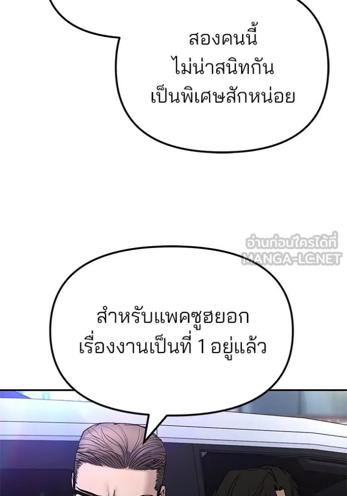เลวฟาดเลว ตอนที่ 137 รูปที่ 34