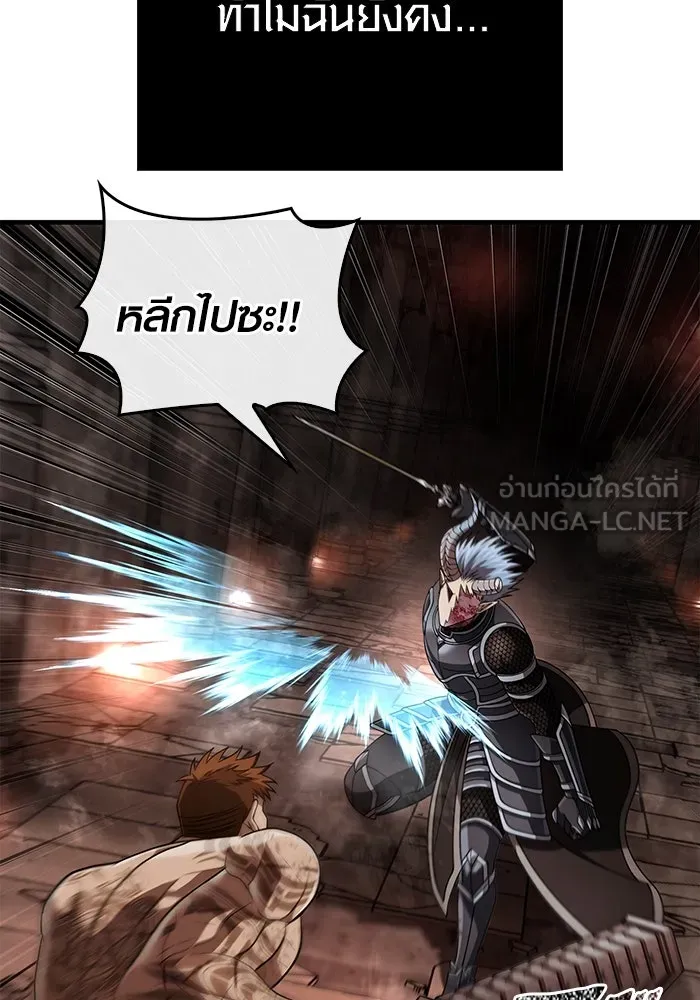 เอาชีวิตรอดในเกมฉบับคนเถื่อน ตอนที่ 95 ตื่นรู้ รูปที่ 51