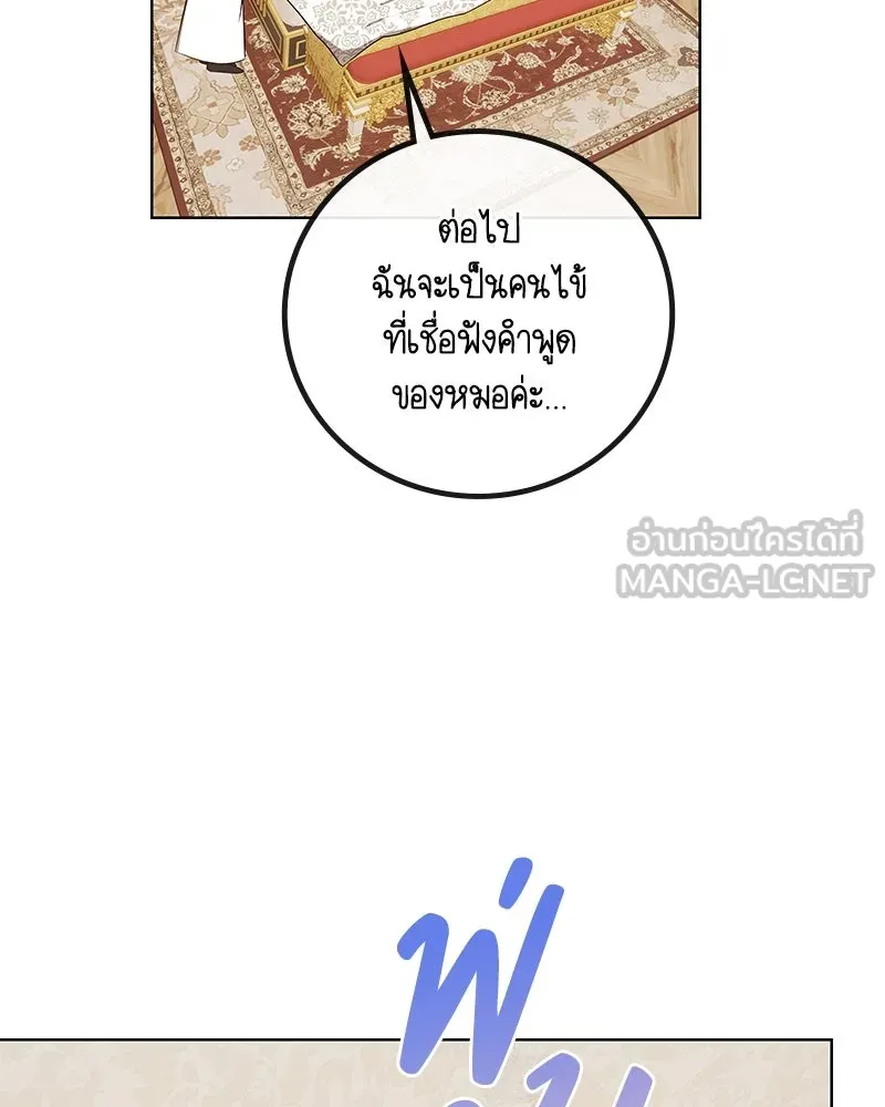 ขอบคุณที่หักหลัง ตอนที่ 28 รูปที่ 54