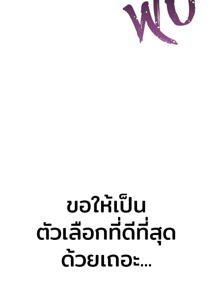 เส้นทางสู่เทพมาร ตอนที่ 33 รูปที่ 91