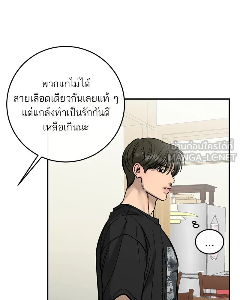 ตำนานเทพธิดาตกสวรรค์ ตอนที่ 103 รูปที่ 81