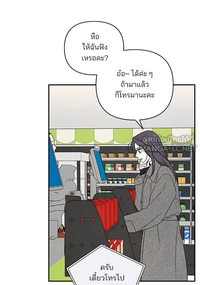 ปุลโซราได้เวลาดัง ตอนที่ 48 รูปที่ 60