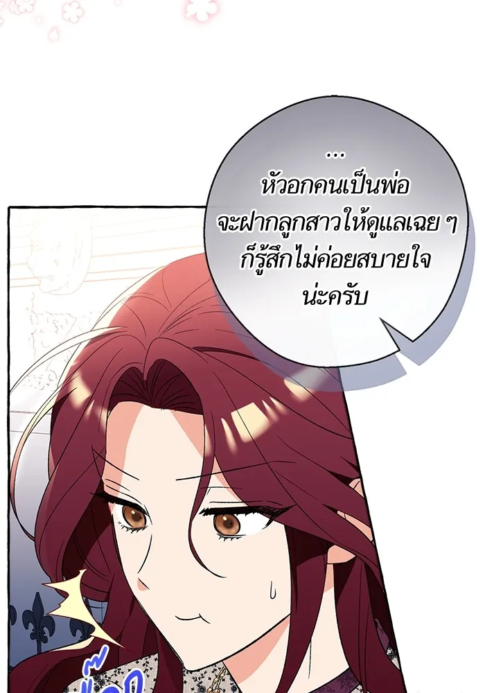 นึกว่าเป็นอิเซไคธรรมดา ตอนที่ 2 รูปที่ 44