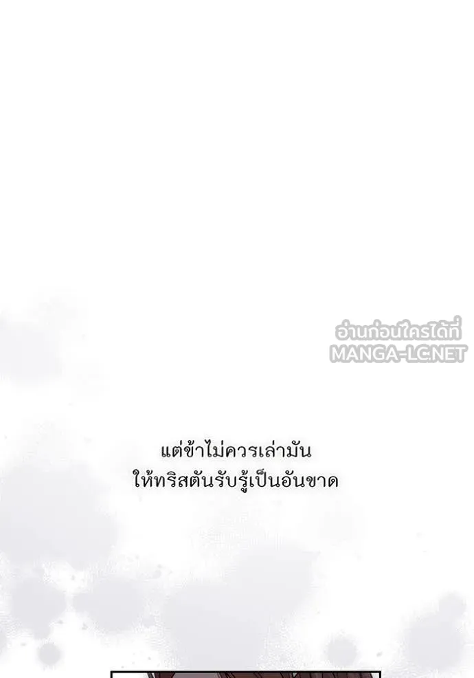 ห้องนอนลับ ตอนที่ 156 รูปที่ 93