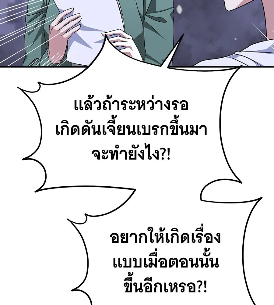 ถึกทนแทงก์แรงก์ C ตอนที่ 14 รูปที่ 50