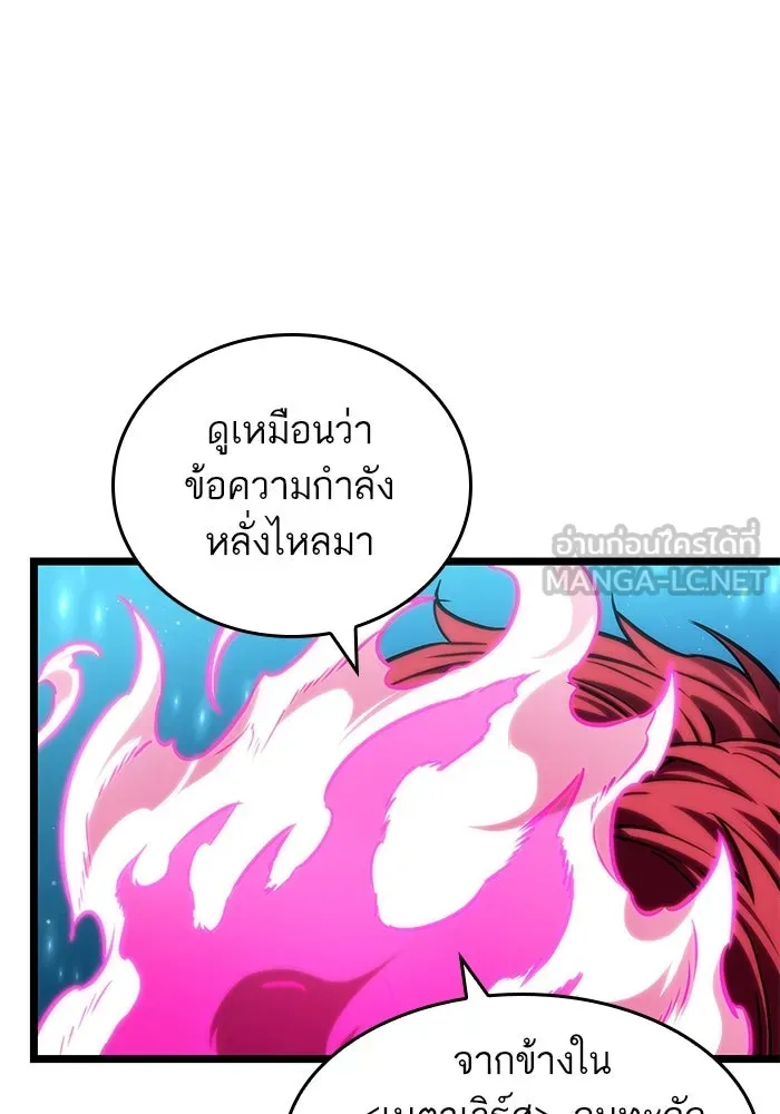 หลังวันสิ้นโลก ตอนที่ 136 รูปที่ 9