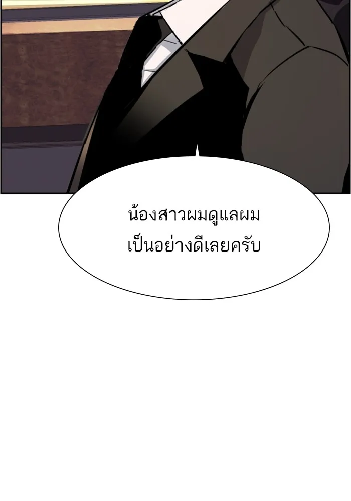 พี่ชายสายบอดี้การ์ด ตอนที่ 128 รูปที่ 113