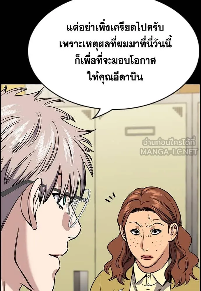 การศึกษาที่แท้จริง ตอนที่ 203 รูปที่ 9