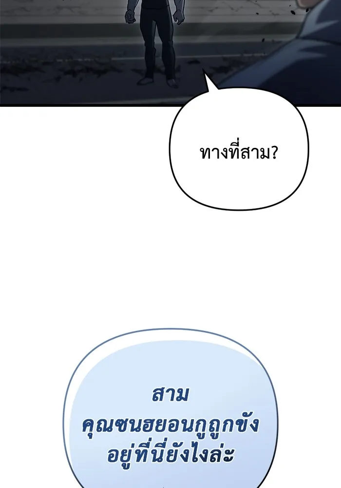 โกดังลับหลังโลกแตก ตอนที่ 14 รูปที่ 64