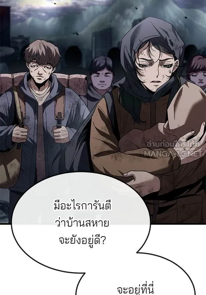 สนิมเชือดเลือดสาด ตอนที่ 56 รูปที่ 22
